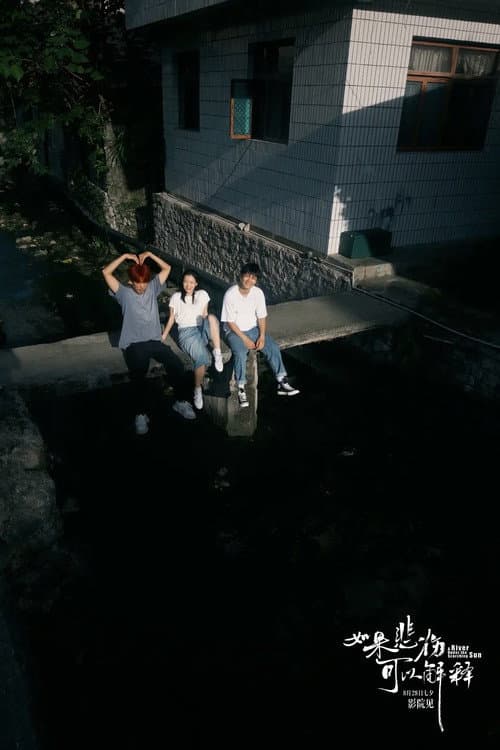 Poster for A River Under the Scorching Sun
