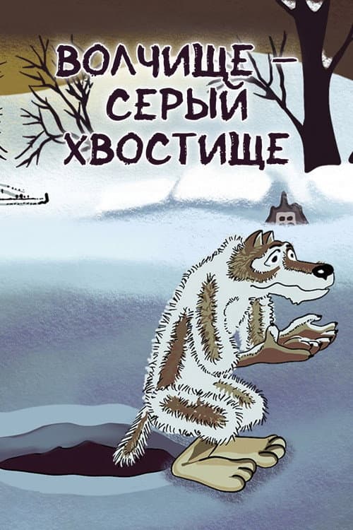Poster for The Big Wolf - The Grey Tail