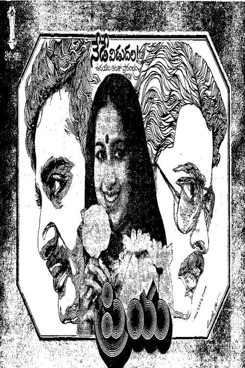 Poster for Priya