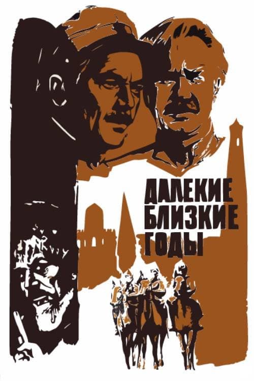 Poster for Distant Close Years
