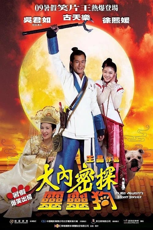 Poster for On His Majesty's Secret Service