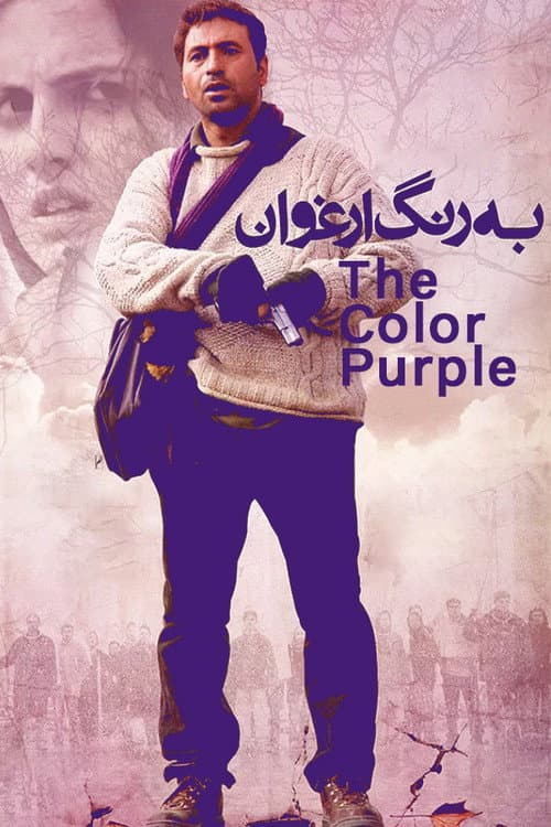 Poster for The Color Purple
