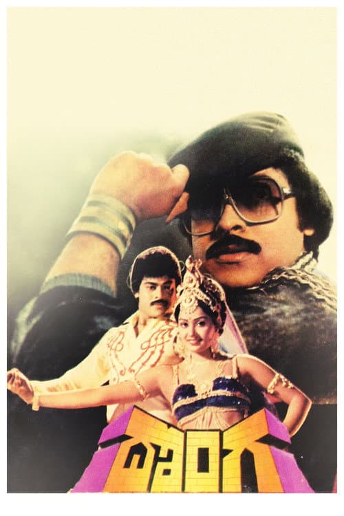 Poster for Donga