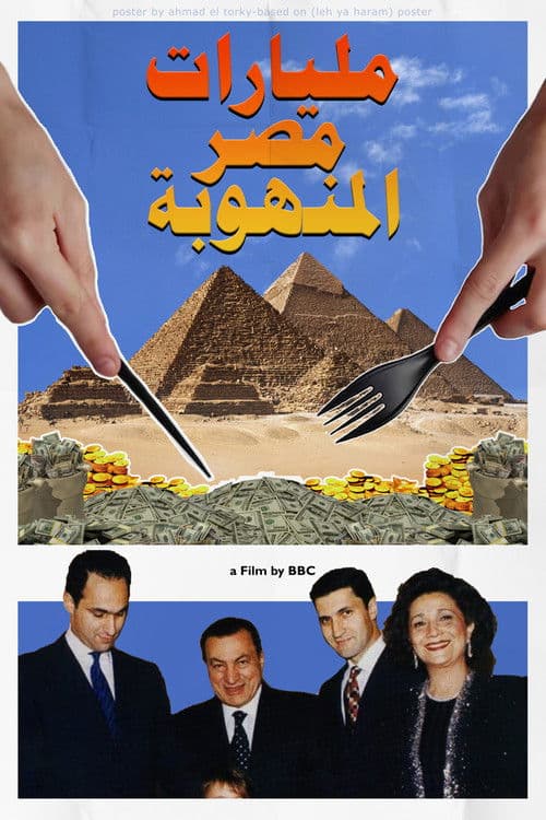 Poster for Egypt's stolen billions