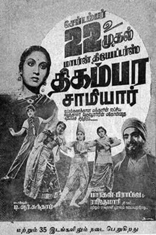 Poster for Thigambara Samiar