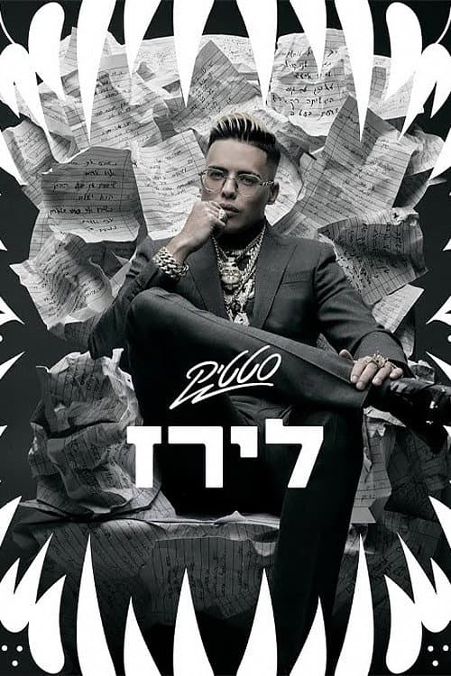 Poster for Liraz - the Double Divorce of Static