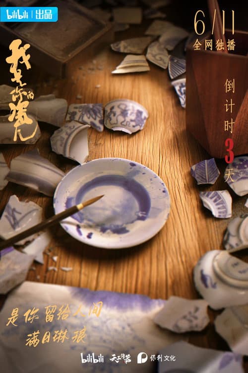Poster for China of Chinese