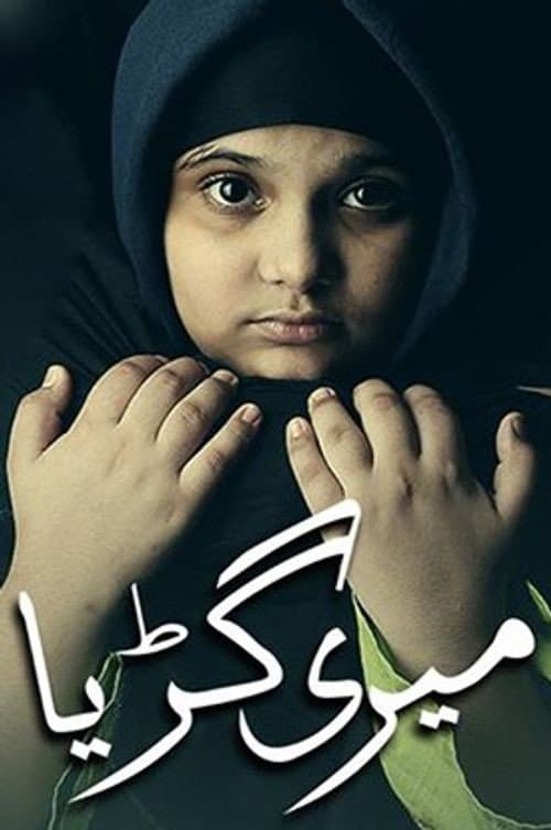 Poster for Meri Guriya