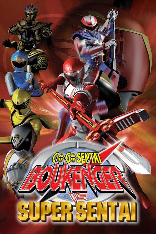 Poster for GoGo Sentai Boukenger vs. Super Sentai