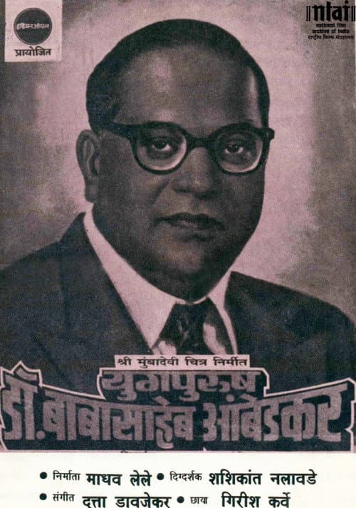 Poster for The Great Leader Dr. Babasaheb Ambedkar