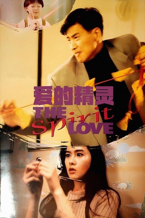 Poster for Spirit of Love