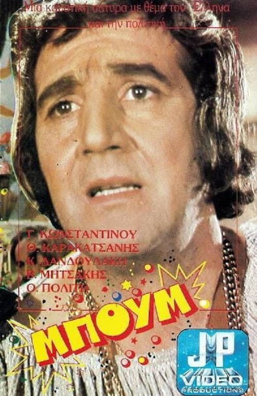 Poster for Boom Taratajum