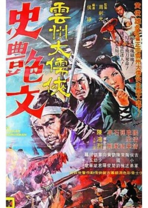 Poster for The Scholar Swordsman