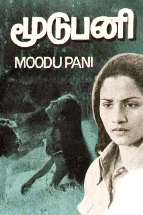 Poster for Moodupani