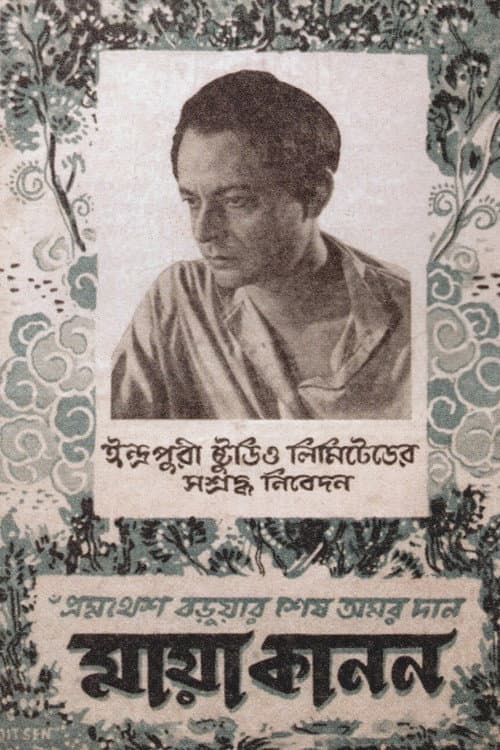 Poster for Mayakanan