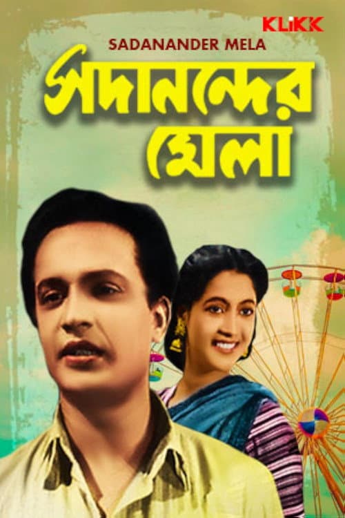 Poster for The Occupants