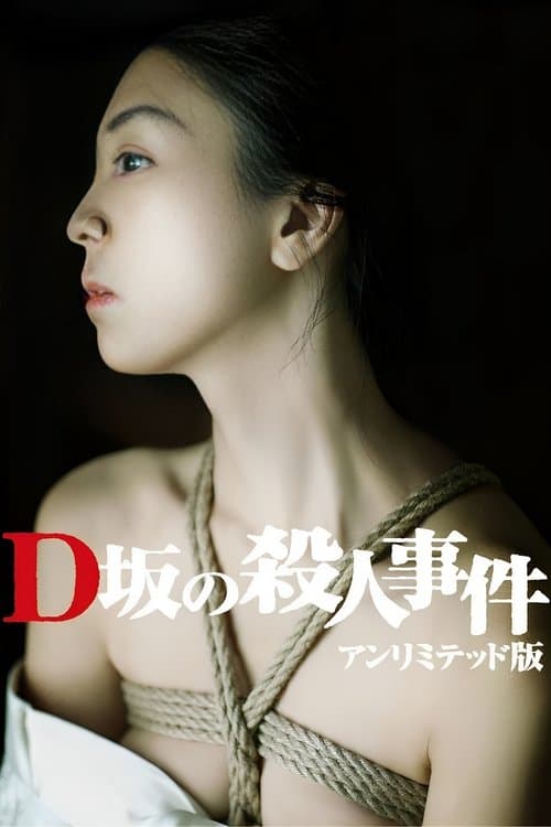 Poster for Murder on D Street