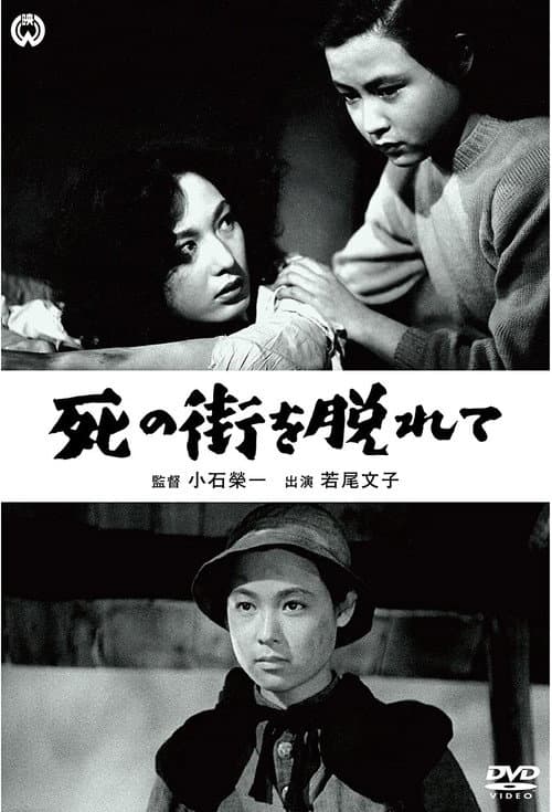 Poster for Escape from the City of Death
