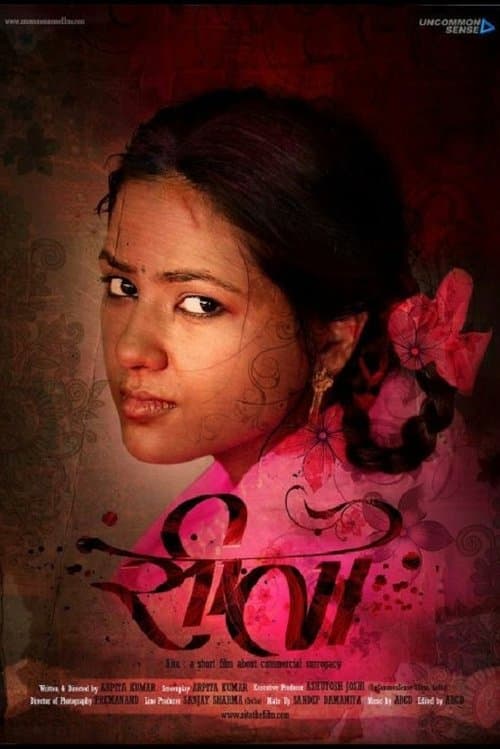 Poster for Sita