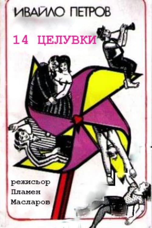 Poster for 14 Kisses