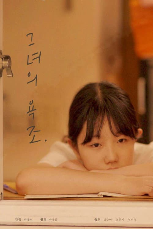 Poster for Her Bath.