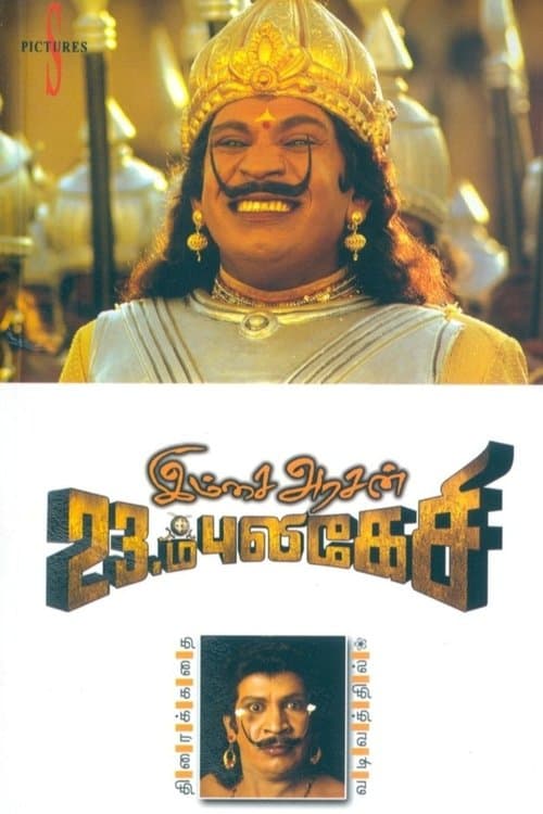Poster for Imsai Arasan 23rd Pulikecei