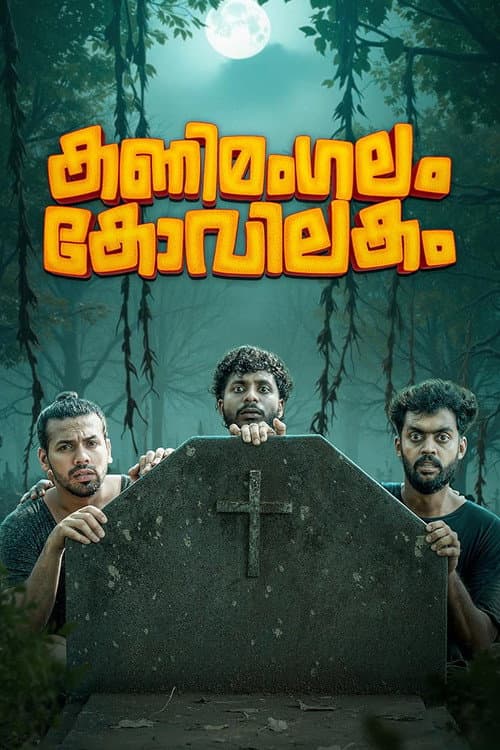 Poster for Kanimangalam Kovilakam