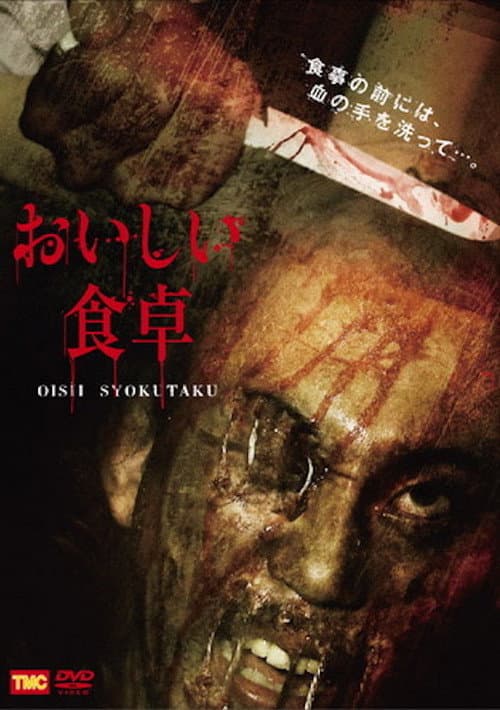 Poster for Cannibal Family
