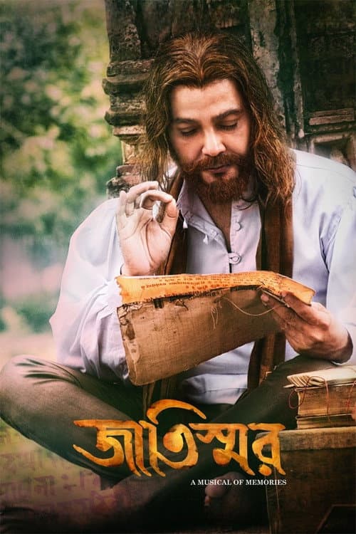 Poster for Jaatishwar