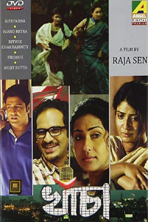 Poster for Khancha