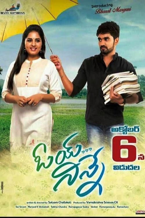 Poster for Oye Ninne