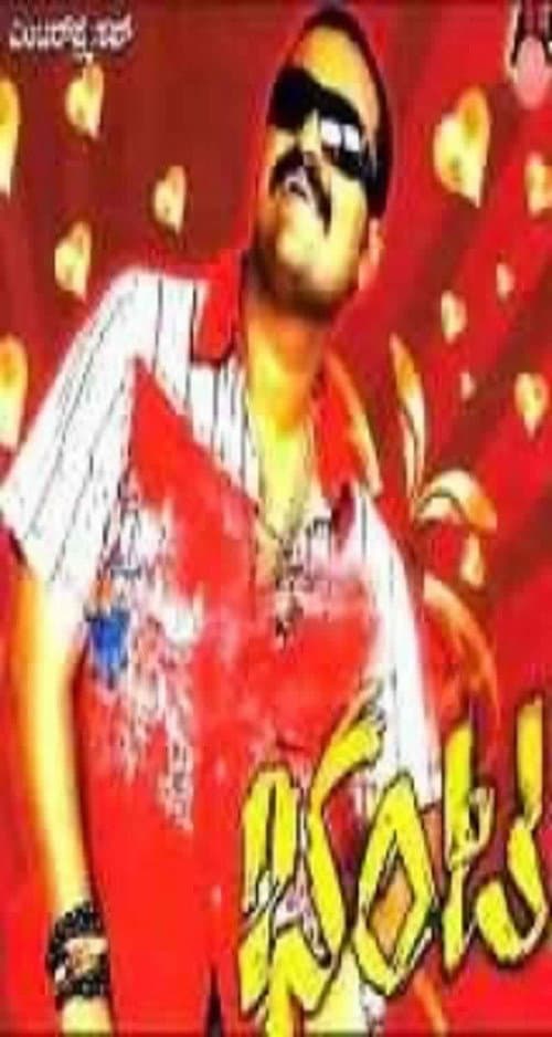 Poster for Bhanta