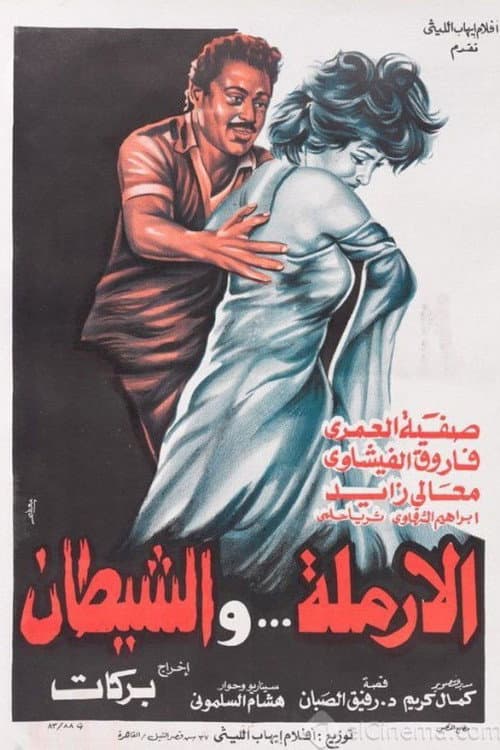 Poster for The Widow and The Devil