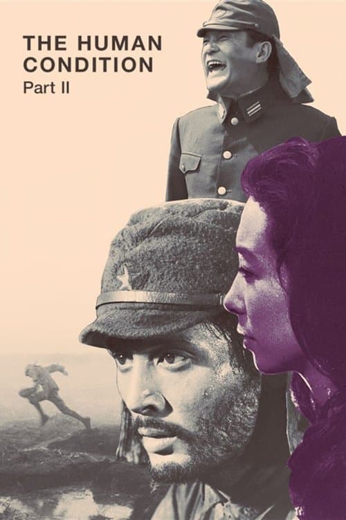 Poster for The Human Condition II: Road to Eternity
