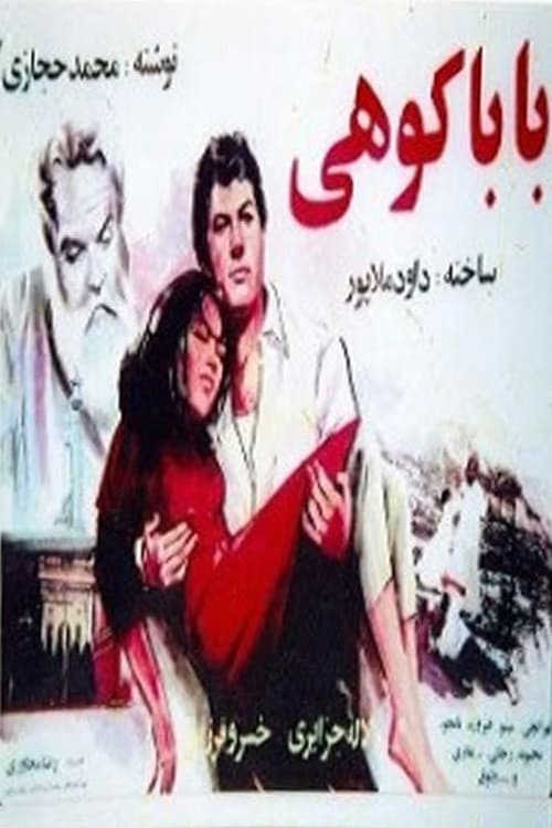 Poster for Baba Kohi