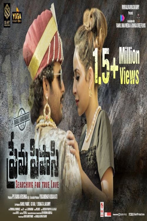 Poster for Prema Pipasi
