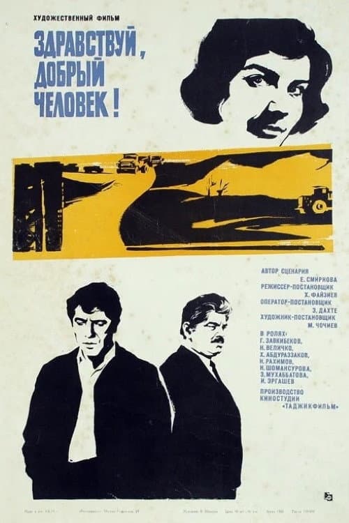 Poster for Hello, Good Man