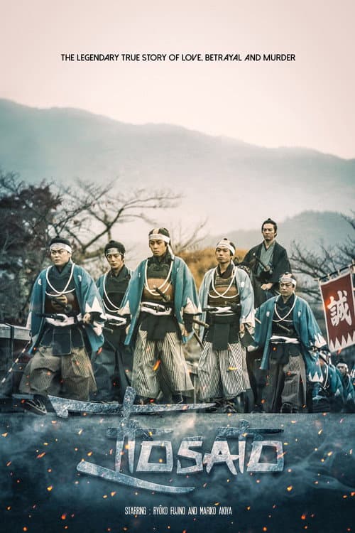 Poster for Itosato