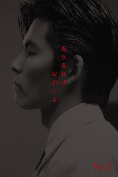 Poster for He Is Always There