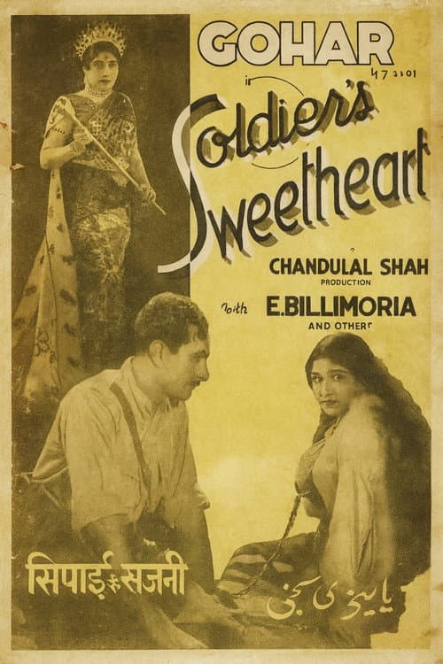 Poster for Sipahi Ki Sajni