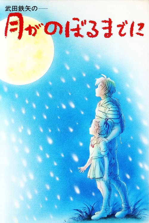 Poster for By the Time the Moon Rises