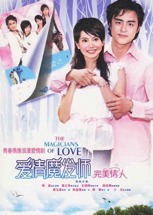 Poster for The Magicians of Love