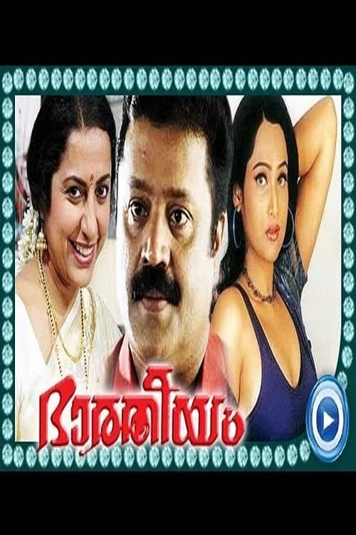 Poster for Bhaaratheeyam