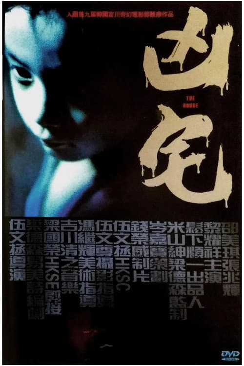 Poster for The House