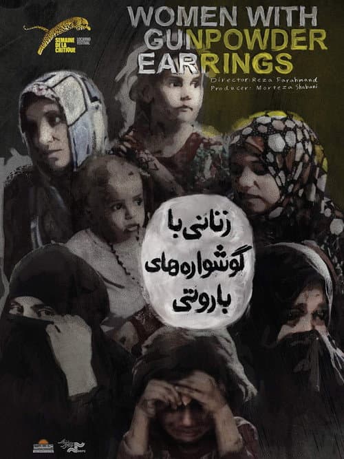 Постер до фільму «Women with Gunpowder Earrings»