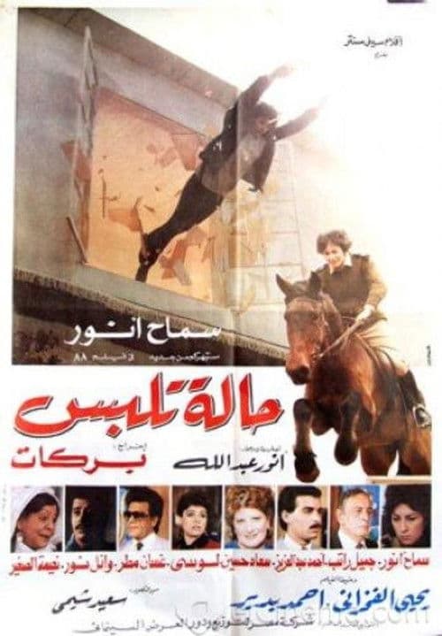 Poster for Halet Talaboss