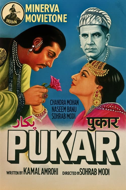 Poster for Pukar