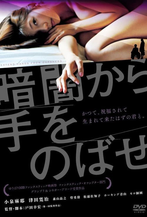 Poster for There is Light