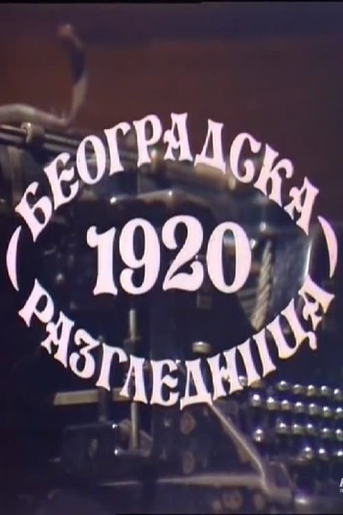 Poster for Belgrade Postcard of 1920
