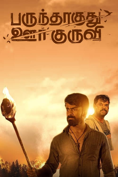 Poster for Parundhaaguthu Oor kuruvi